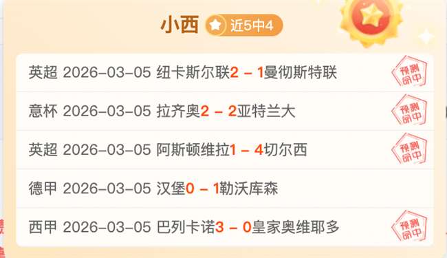 卡塔尔联霸,主一月不败,传奇,开元体育,开元棋牌入口,开元体育平台,开元棋牌官方