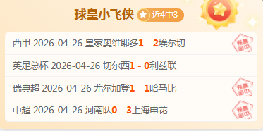 大乐透期号,专家质合分,土超保级战,开元体育,开元棋牌入口,开元体育平台,开元棋牌官方