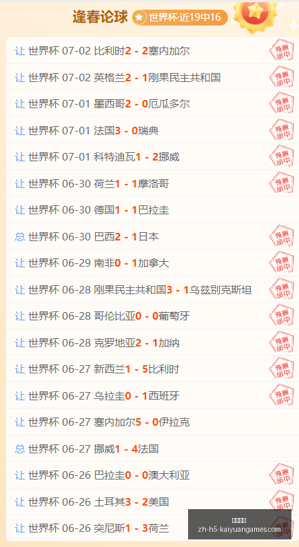 独家,皇马转会大,动作,开元体育官网,开元体育App,开元体育直播,开元体育全站,开元体育入口