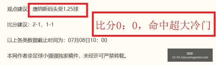 诺丁汉森林,大动作,万欧签迪奥,开元体育官网,开元体育App,开元体育直播,开元体育全站,开元体育入口