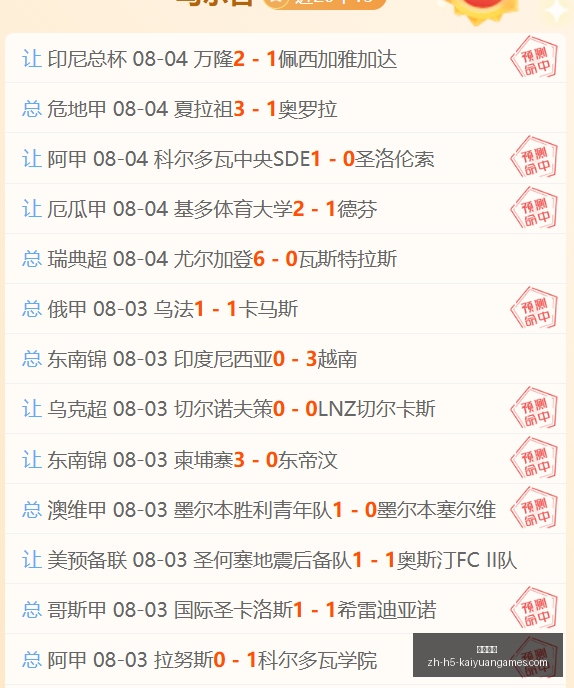 转会独家,梁民革加盟,韦斯特洛,开元体育官网,开元体育App,开元体育直播,开元体育全站,开元体育入口