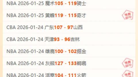 巴黎助教遭裁判种族歧视指控，球队集体罢赛以示抗议