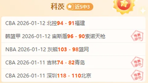 足坛风云突变！皇马惊险绝杀逆转，曼联新帅连胜脚步不停，曼城意外翻车送出惊喜礼包！