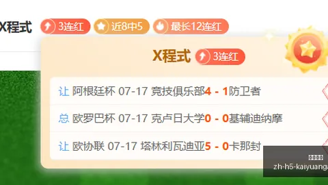 开元体育 074108